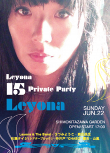 20140622leyona表面.png